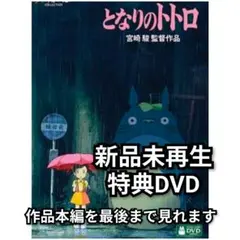 2026年最新】トトロDVDの人気アイテム - メルカリ