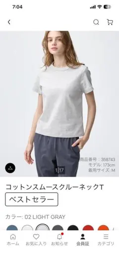 GUクルーネックT