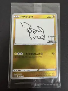 2025年最新】ポケモンカード yu nagaba ピカチュウ 208/s-pの