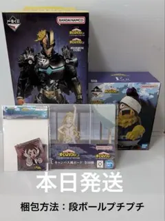 一番くじ　僕のヒーローアカデミア　E・ラストワン賞