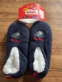 ホカロン　25〜27裏ボア　ルームシューズ　靴下 内側ボア　メンズ　レディース