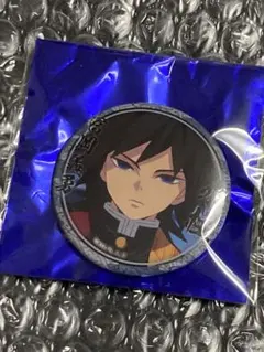 鬼滅の刃 冨岡義勇 絵巻 くじ 缶バッジ D