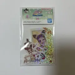 アイカツ！一番くじ E賞