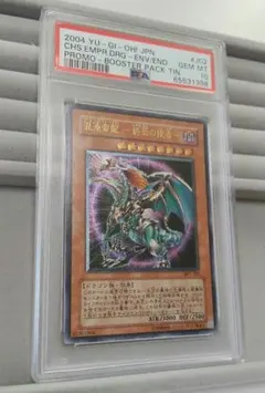 2026年最新】混沌帝龍 psa10の人気アイテム - メルカリ