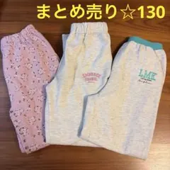 【西松屋】キッズ　裏起毛　パンツ　パジャマ　部屋着　130 グレー　花柄　ピンク