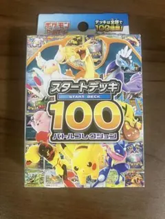 2026年最新】スタートデッキ100 未開封の人気アイテム - メルカリ