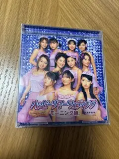 モーニング娘。 ハッピーサマーウェディング CD