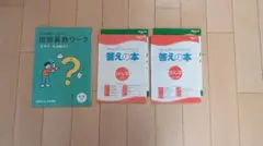 チャレンジ1年生　問題集セット