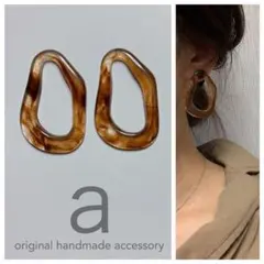 2044-2 クリアブラウン☺︎大理石風な変形フープピアス☺︎