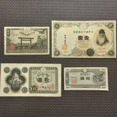 2026年最新】1円札武内宿禰の人気アイテム - メルカリ