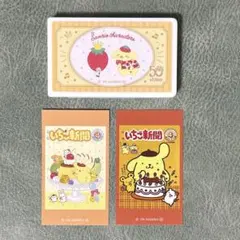 ラブレッツ いちご新聞 サンリオキャラクターズ2 ポムポムプリン 3種セット