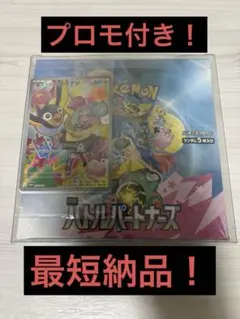 【シュリンク付き】【初版】バトルパートナーズ　ナンジャモのカイデンプロモ未開封