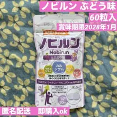 2026年最新】ノビルンの人気アイテム - メルカリ