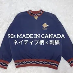 Made in Canada 90s ネイティブ柄 刺繍スウェット