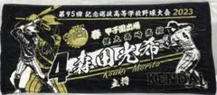 甲子園タオル 神戸国際 - メルカリ
