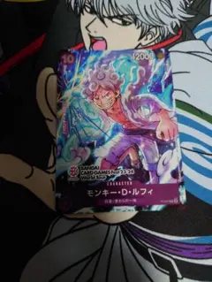 モンキー・D・ルフィ：BANDAI CARD GAMES Fest23-24 …