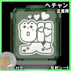 ヘチャン 해찬 NCT DREAM ペンライト ステッカー アクリル
