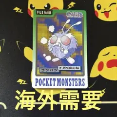 ポケモン カードダス 165 巨大イワーク - メルカリ
