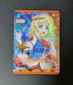 ラブライブカードゲーム ラブカ 小原鞠莉 プロモ 3枚セット - メルカリ
