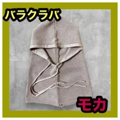 バラクラバ　人気　ニット　スヌード　マフラー　フード　ネックウォーマー　韓国