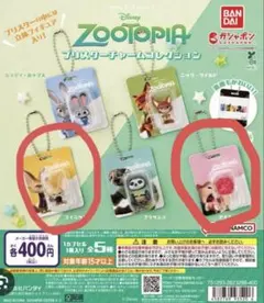 ズートピア ブリスターチャームコレクション フィニック アイスキャンディー