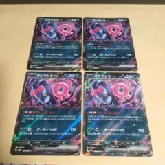 マシマシラex 4枚セット