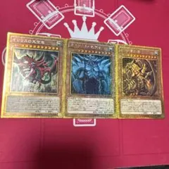 遊戯王 三幻神 ミレニアムゴールド MB01 3枚セット