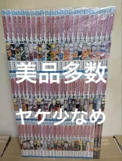 美品多数　ナルト　NARUTO 全巻　秘伝、外伝つき