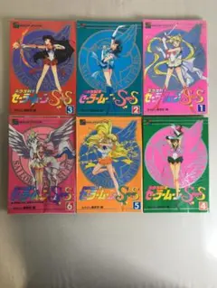 美少女戦士セーラームーンSuperS 全6巻セット 全巻初版