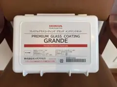 【未使用】HONDA プレミアムグラスコーティング グランデ メンテナンスキットのサムネイル