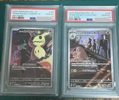 ポケモンカード PSA10 セット フシギソウ ランプラー - メルカリ