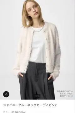シャイニークルーネックカーディガンZ