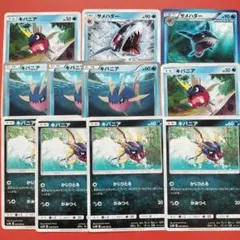 ポケモンカード エクストラ キバニア・サメハダー 11枚のサムネイル