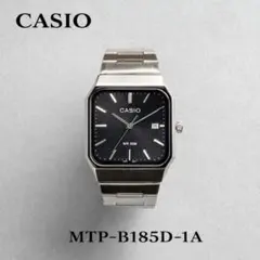 【最安値】CASIO MTP-B185D-1A ブラック