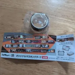 ハイキュー!! オリジナルマスキングテープ
