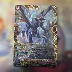 バディファイト 偽聖剣 ガルガーノ レプリカ ホイル - メルカリ