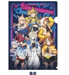 ウマ娘 シンデレラグレイ クリアファイル 1枚 集合