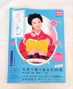 2026年最新】朝ドラ『花子とアン』の人気アイテム - メルカリ