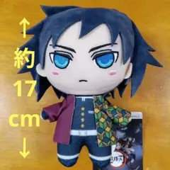 【新品】鬼滅の刃 ぬいぐるみ③ 冨岡義勇