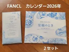 新品　未開封　FANCL 2026年 カレンダー 至福のとき 花の手帳 ２セットのサムネイル