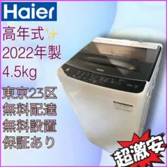 2026年最新】洗濯機の人気アイテム - メルカリ