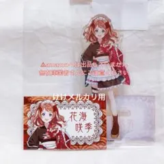 花海咲季 和装メイド アクリルスタンド 特典カード 限定品 未開封 学マス