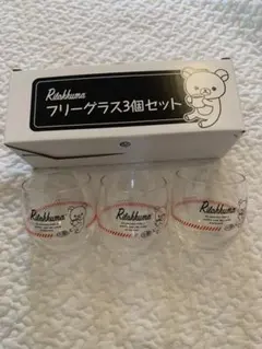 リラックマ コップ グラス 3個セット
