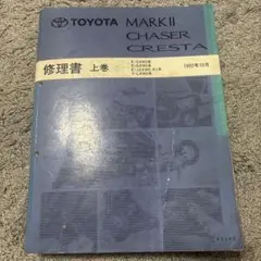 2026年最新】トヨタ・チェイサーの人気アイテム - メルカリ