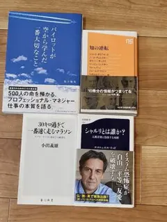 黒岩よしひろ 4冊セット - メルカリ