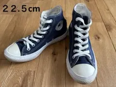 【美品】Converse All Star LIGHT HI 22.5cm