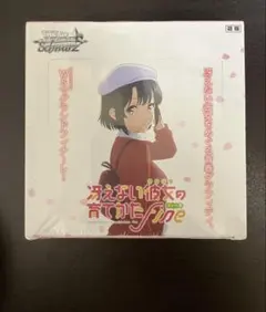 初版】 ヴァイスシュヴァルツ 冴えない彼女の育てかた 未開封BOX
