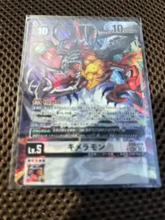 2026年最新】キメラモン パラレルの人気アイテム - メルカリ