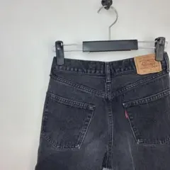 リーバイス　552 ブラックデニム　W26