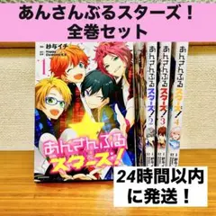 2026年最新】あんさんぶるガールズの人気アイテム - メルカリ